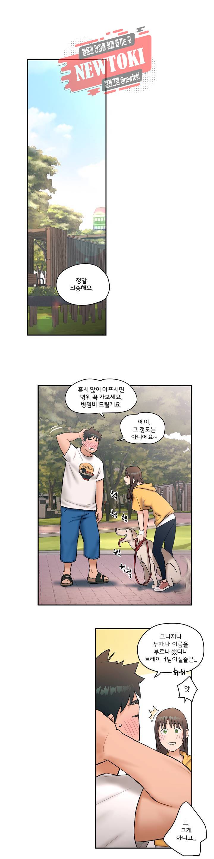 섹서사이즈 8화 3