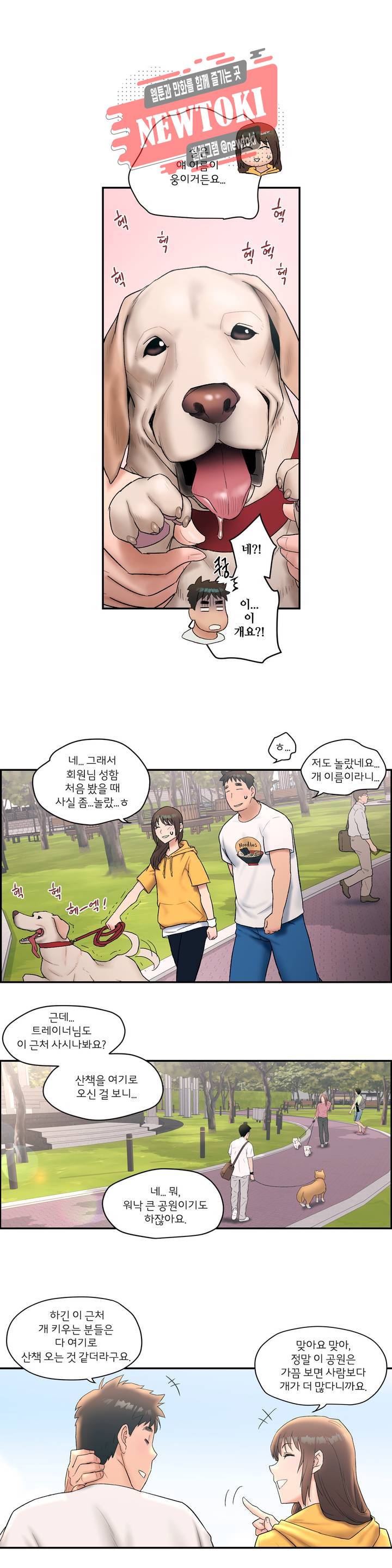 섹서사이즈 8화 4