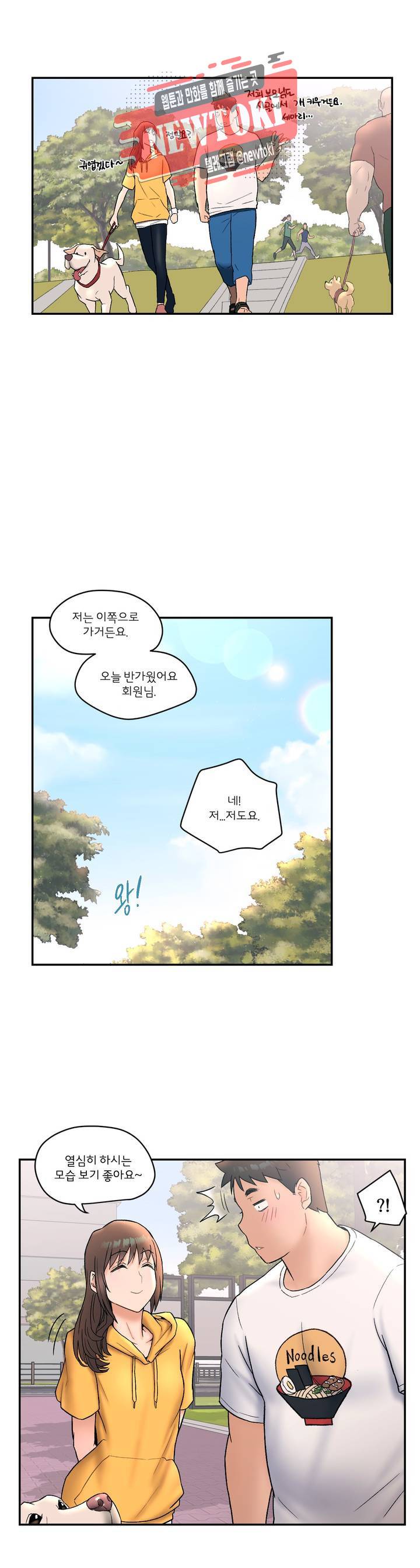 섹서사이즈 8화 5