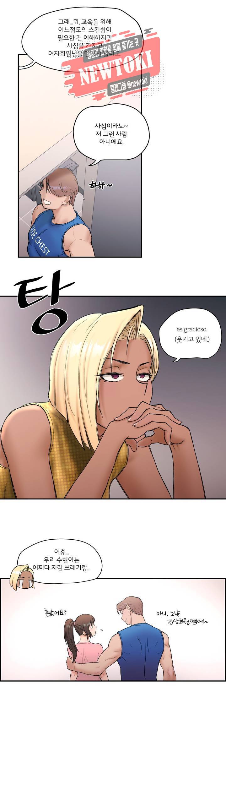 섹서사이즈 8화 15