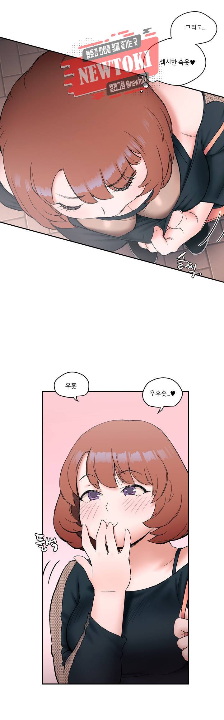 섹서사이즈 8화 17