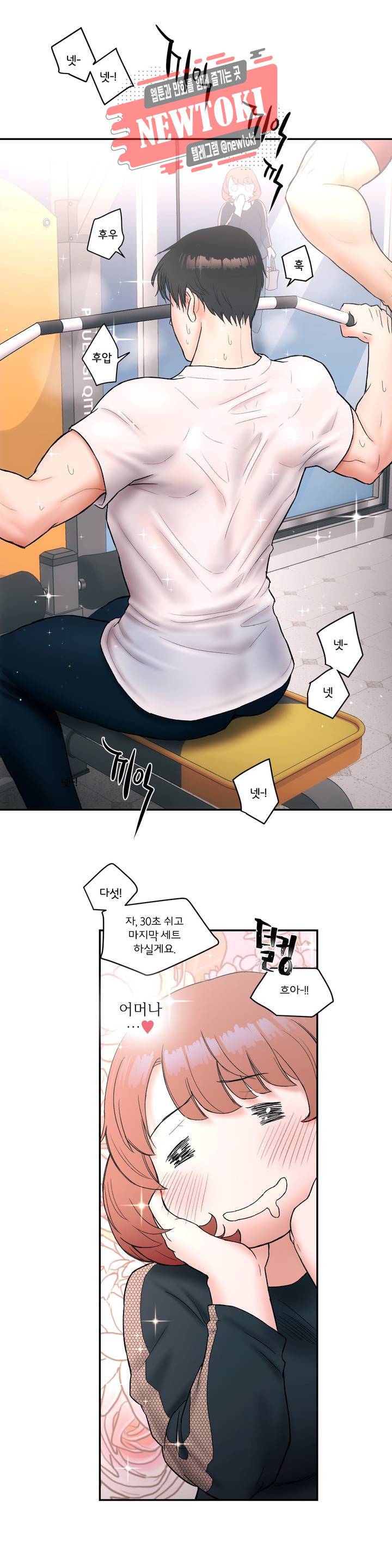 섹서사이즈 8화 19
