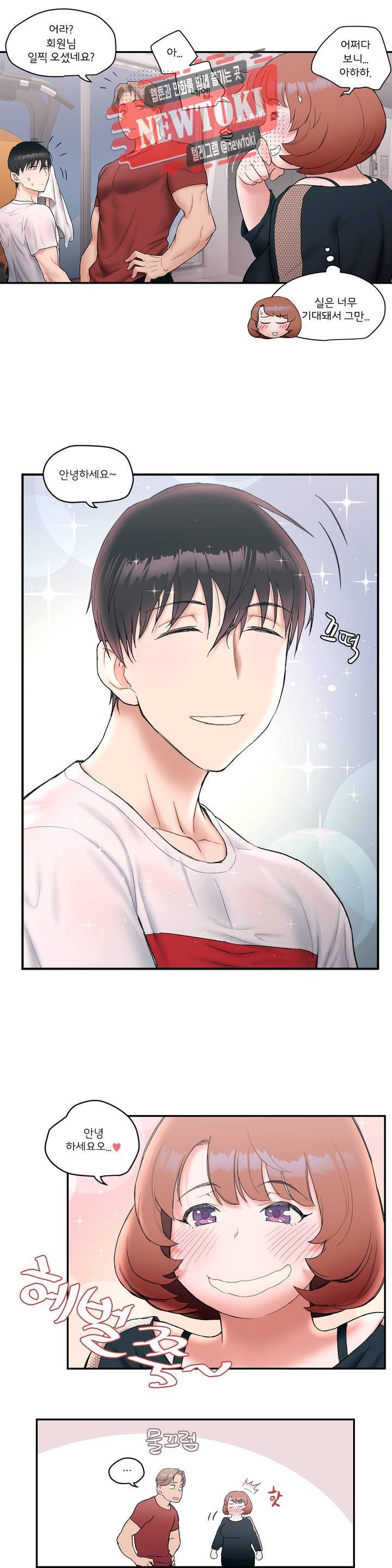 섹서사이즈 8화 20