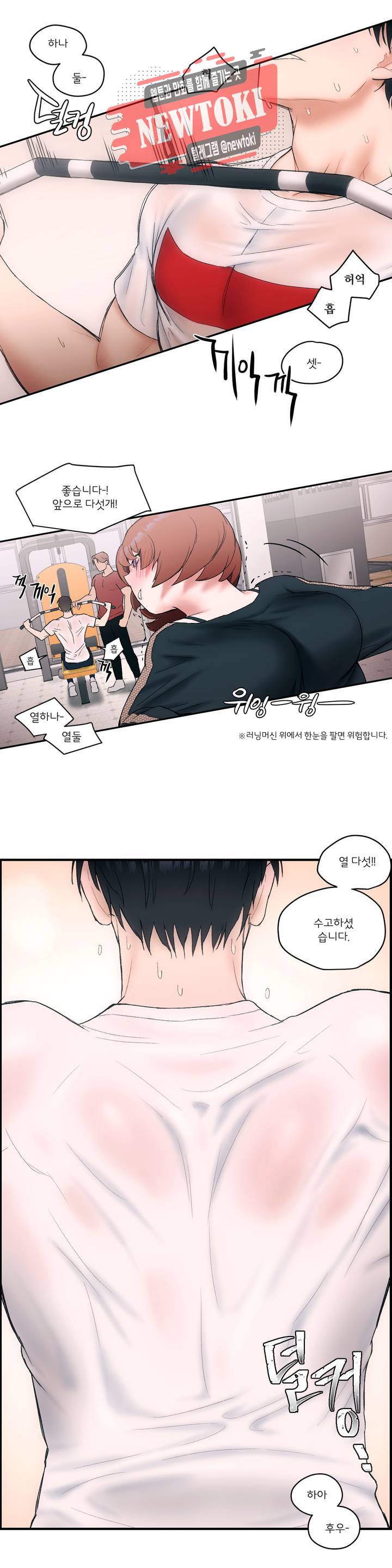 섹서사이즈 8화 22