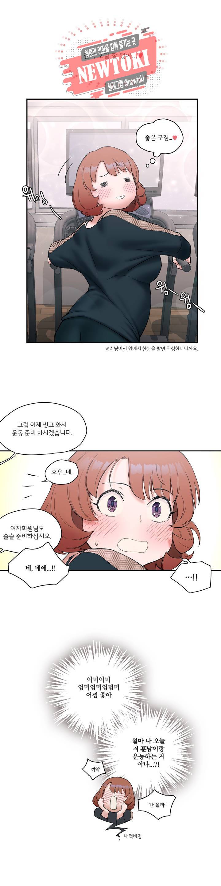 섹서사이즈 8화 23