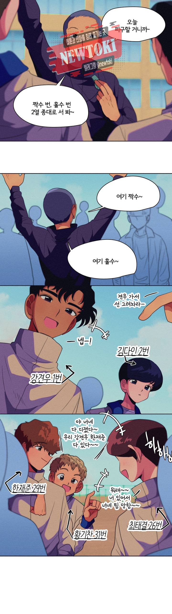 하이빠이브 7화 3
