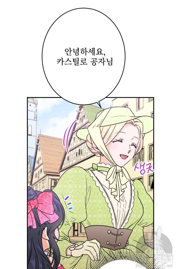 레이디 베이비 58화 6