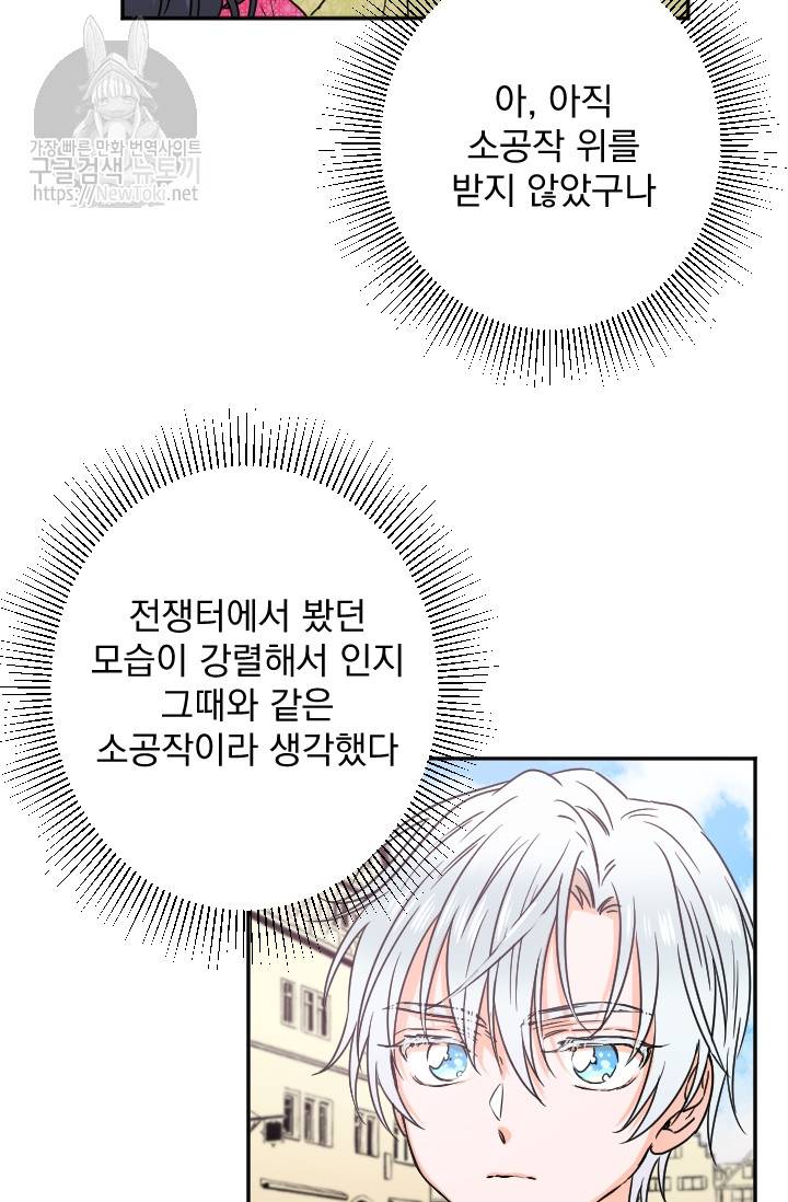 레이디 베이비 58화 7