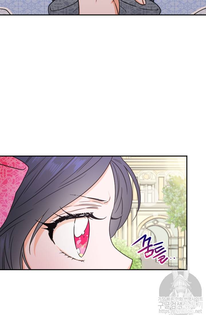 레이디 베이비 58화 10