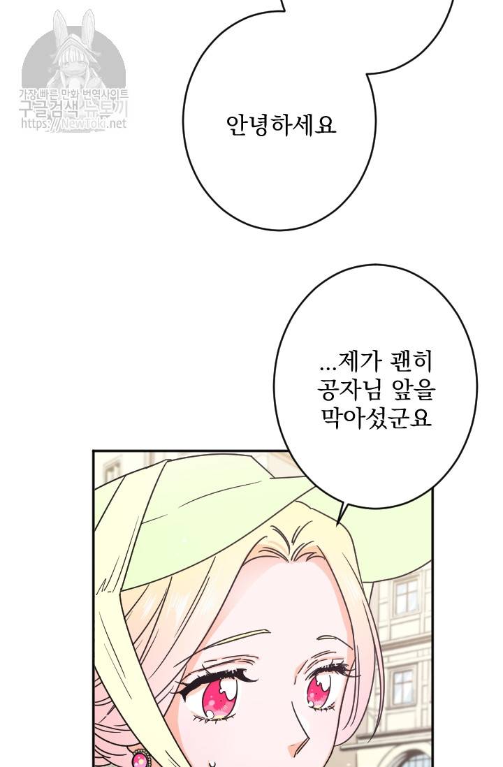 레이디 베이비 58화 12