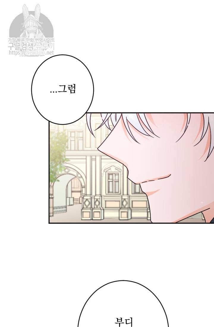 레이디 베이비 58화 15