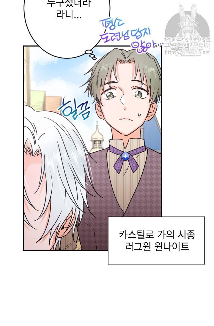 레이디 베이비 58화 20