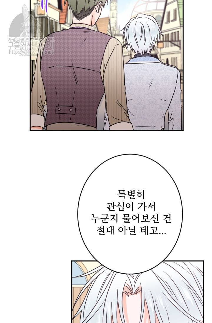 레이디 베이비 58화 24