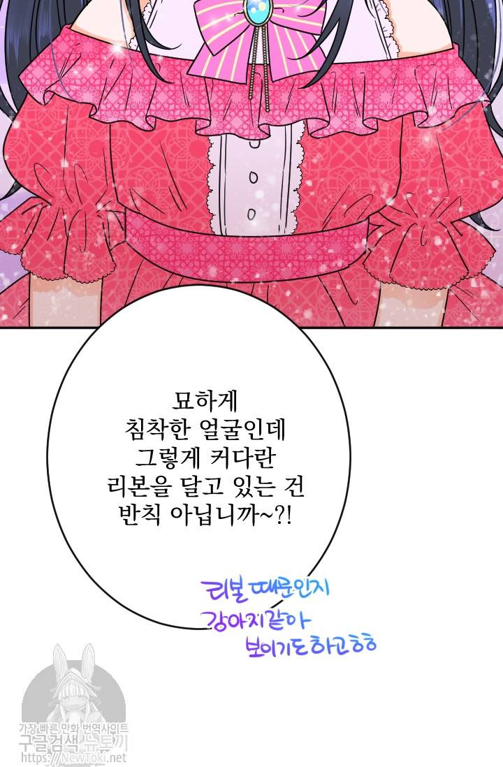 레이디 베이비 58화 30