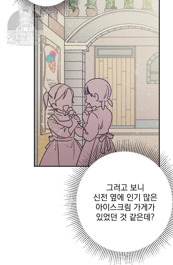 레이디 베이비 58화 42