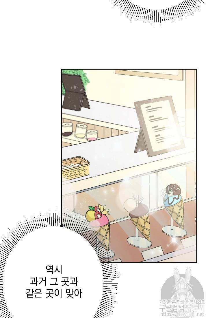 레이디 베이비 58화 44