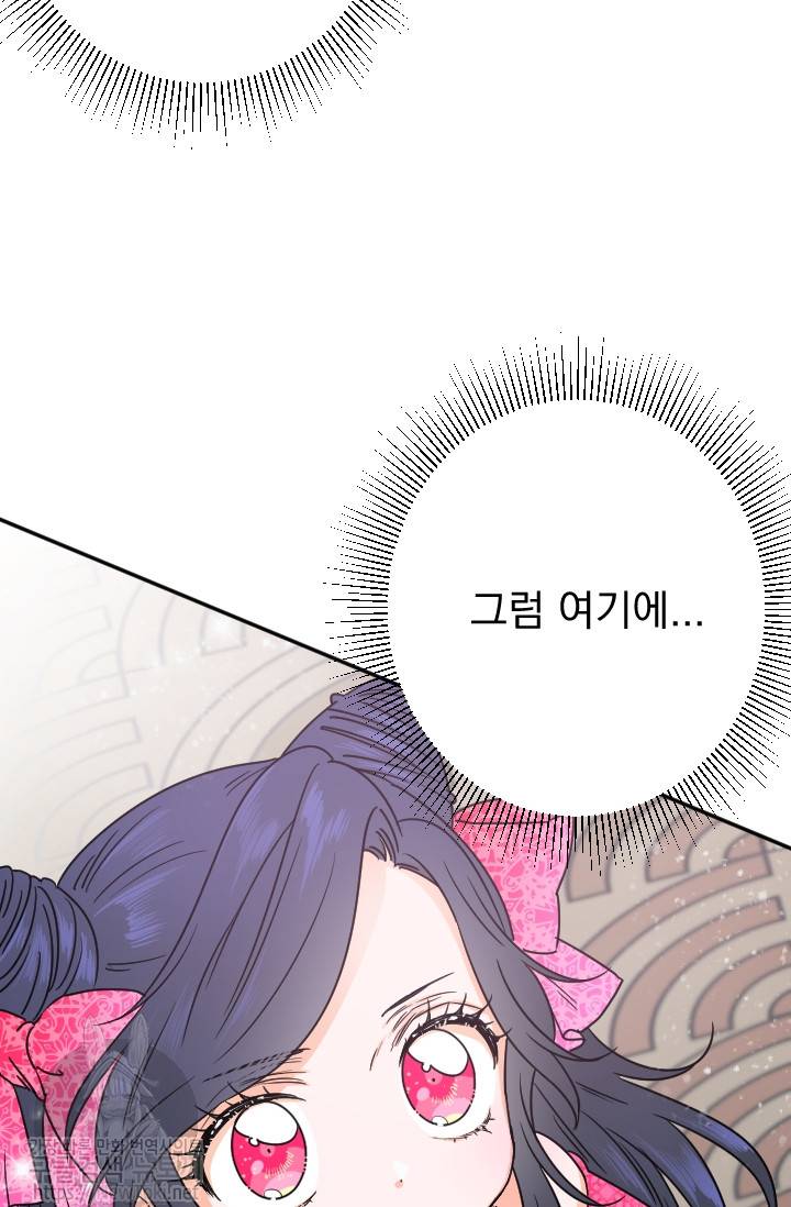 레이디 베이비 58화 45