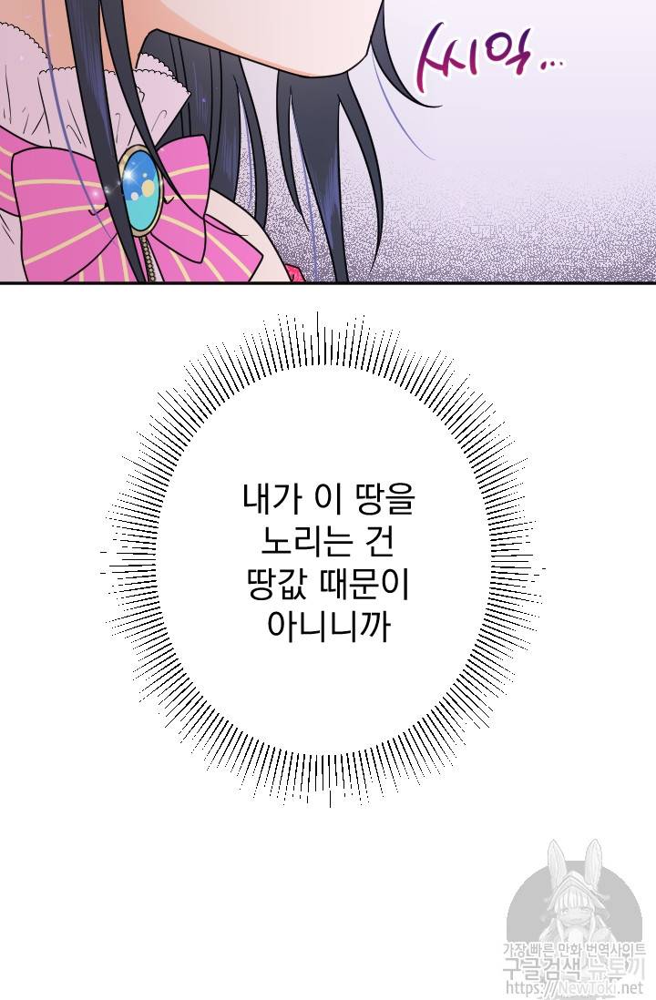 레이디 베이비 58화 50