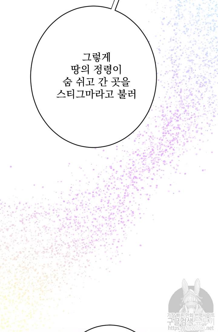 레이디 베이비 58화 55