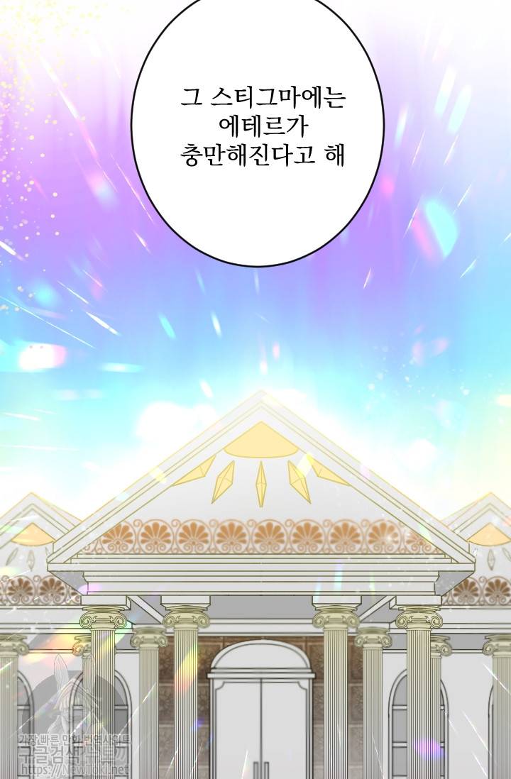레이디 베이비 58화 56