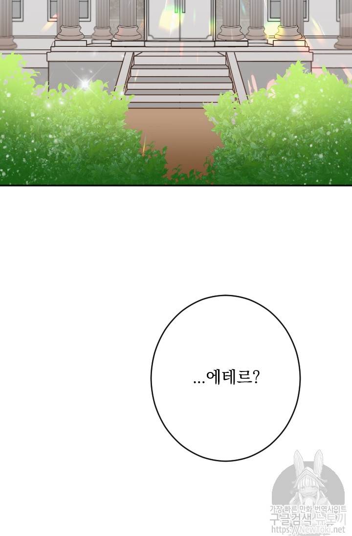 레이디 베이비 58화 57