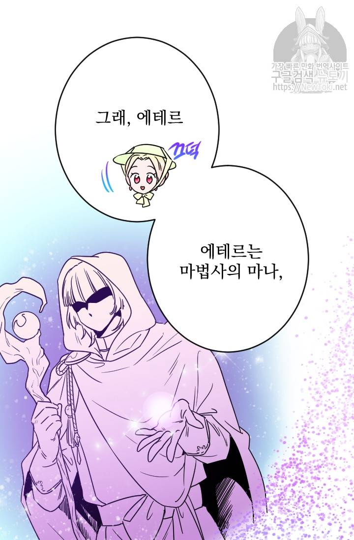레이디 베이비 58화 58
