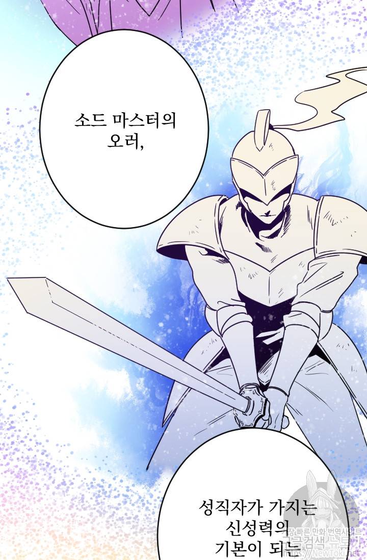 레이디 베이비 58화 59