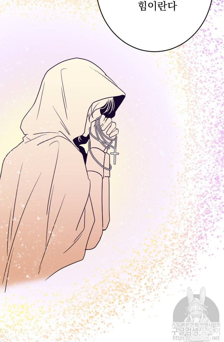 레이디 베이비 58화 60