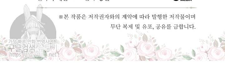 레이디 베이비 58화 65