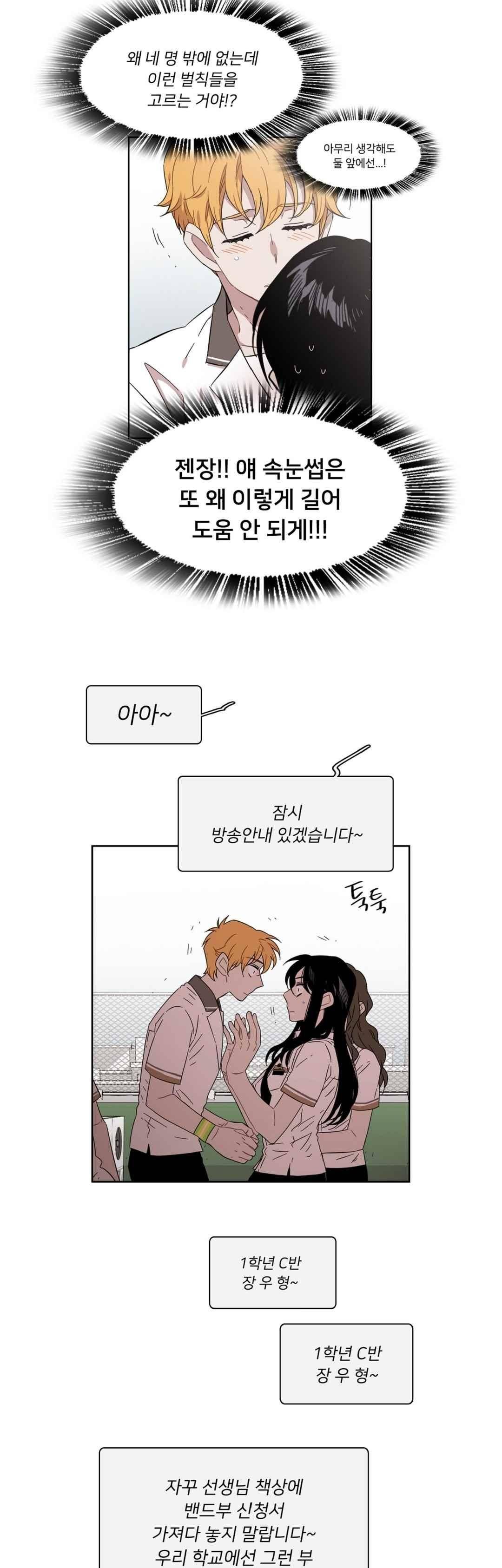 말할 수 없는 남매 167화 - 그녀는 카드를 뽑는다 2