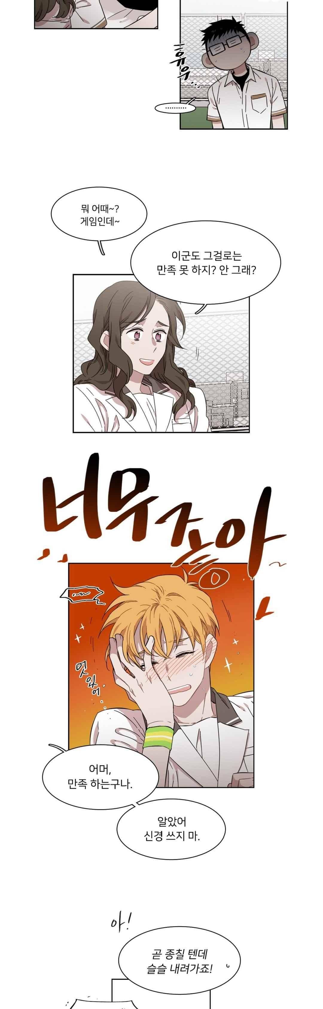 말할 수 없는 남매 167화 - 그녀는 카드를 뽑는다 4