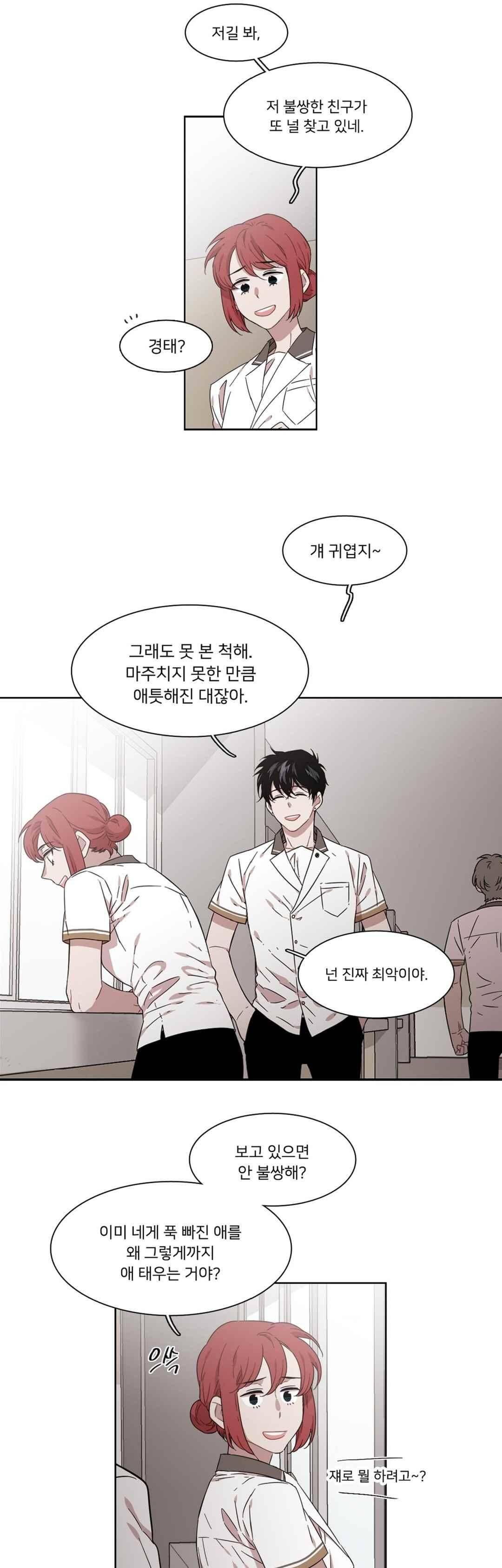 말할 수 없는 남매 167화 - 그녀는 카드를 뽑는다 7