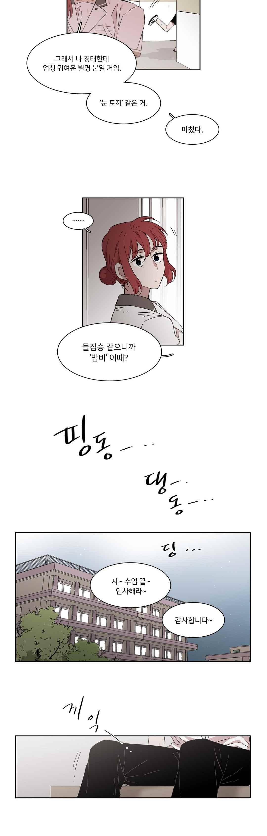 말할 수 없는 남매 167화 - 그녀는 카드를 뽑는다 13