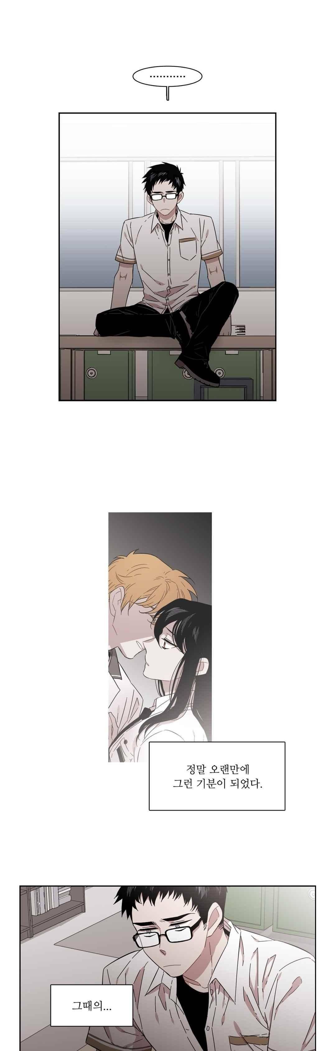 말할 수 없는 남매 167화 - 그녀는 카드를 뽑는다 14