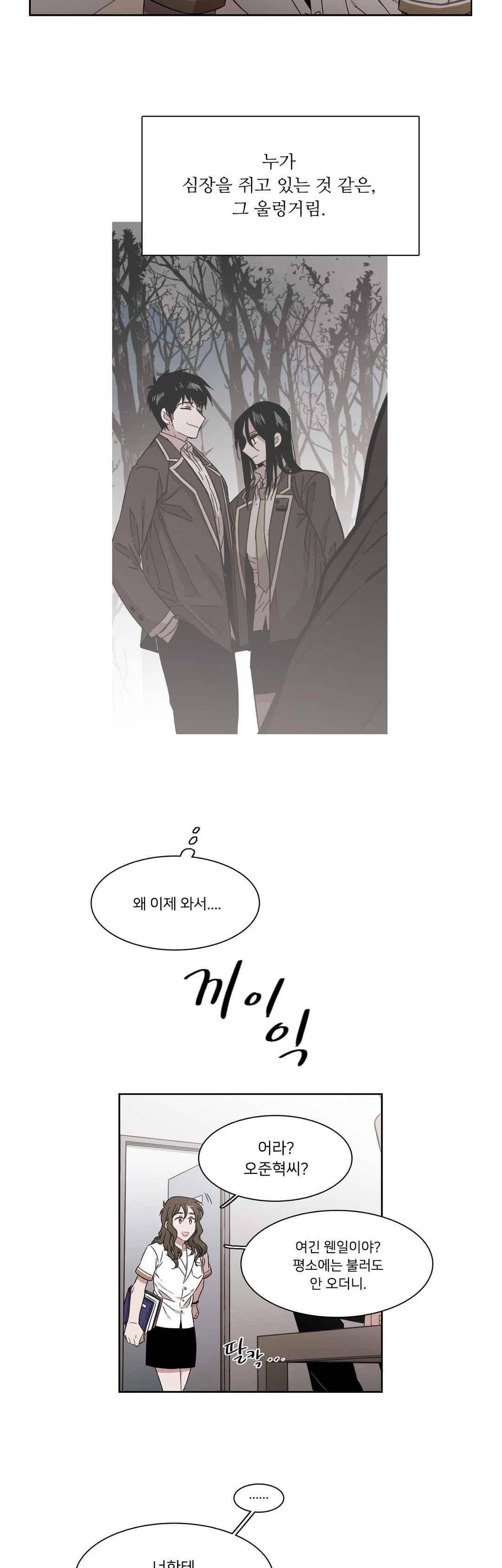 말할 수 없는 남매 167화 - 그녀는 카드를 뽑는다 15