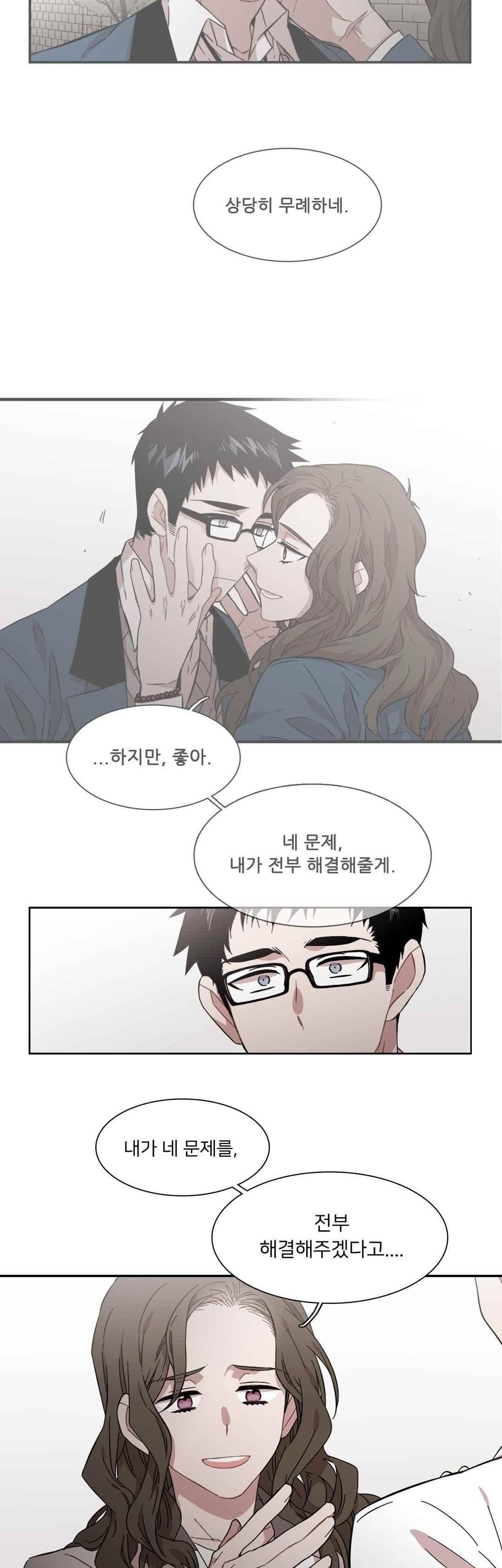 말할 수 없는 남매 167화 - 그녀는 카드를 뽑는다 19