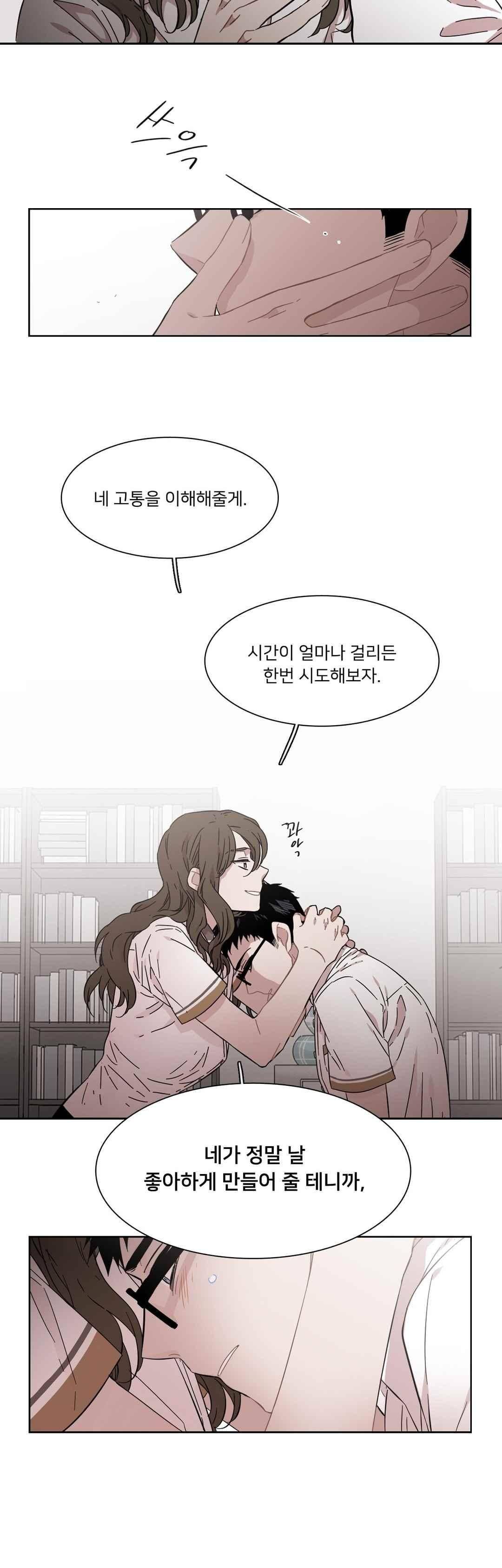 말할 수 없는 남매 167화 - 그녀는 카드를 뽑는다 20