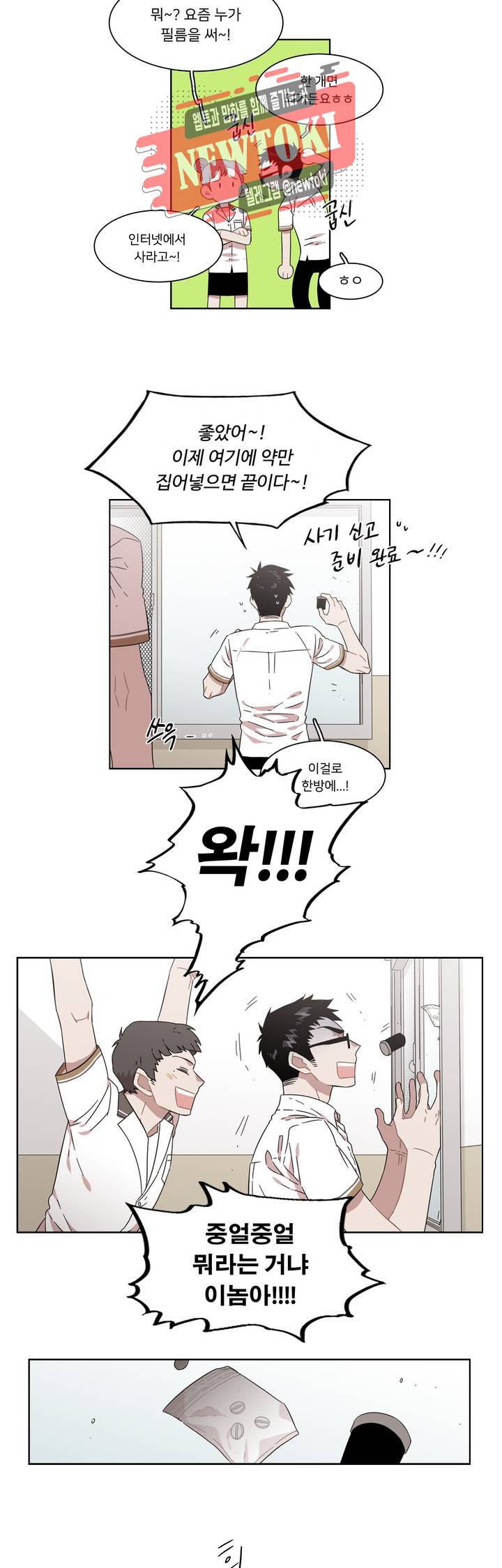 말할 수 없는 남매 175화 그는 위험을 자초한다. 3