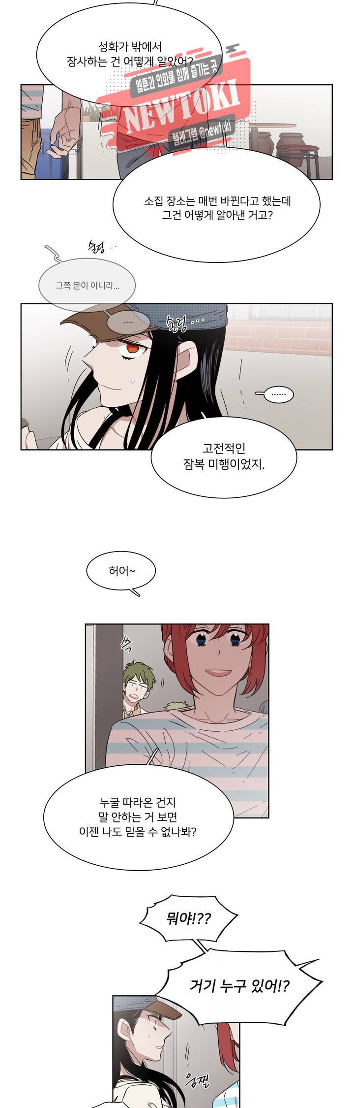 말할 수 없는 남매 186화 그녀는 친구가 아니다. 2