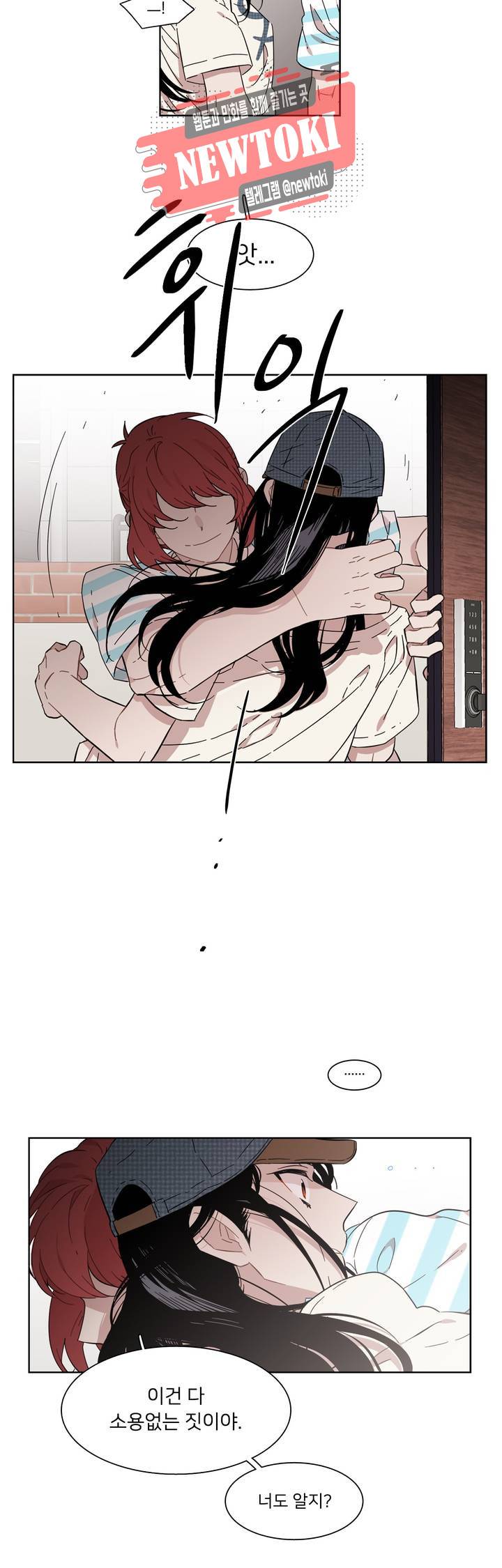말할 수 없는 남매 186화 그녀는 친구가 아니다. 3