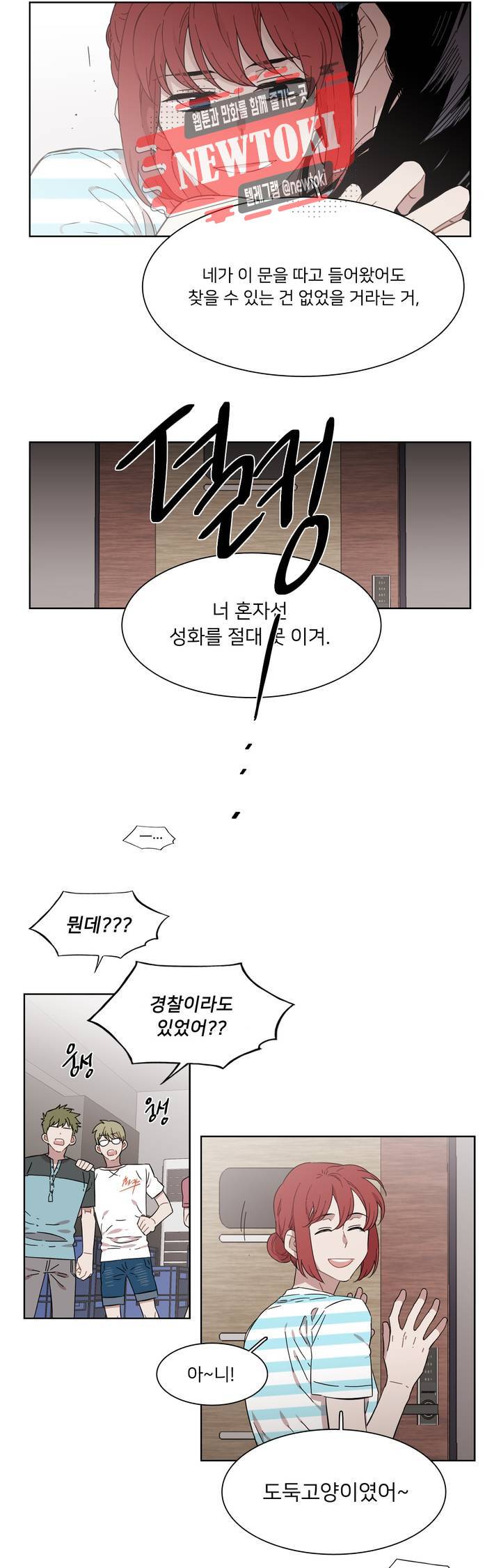 말할 수 없는 남매 186화 그녀는 친구가 아니다. 4