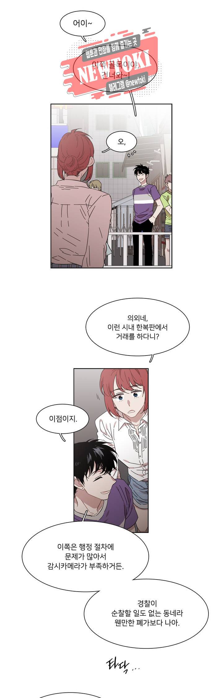 말할 수 없는 남매 186화 그녀는 친구가 아니다. 7