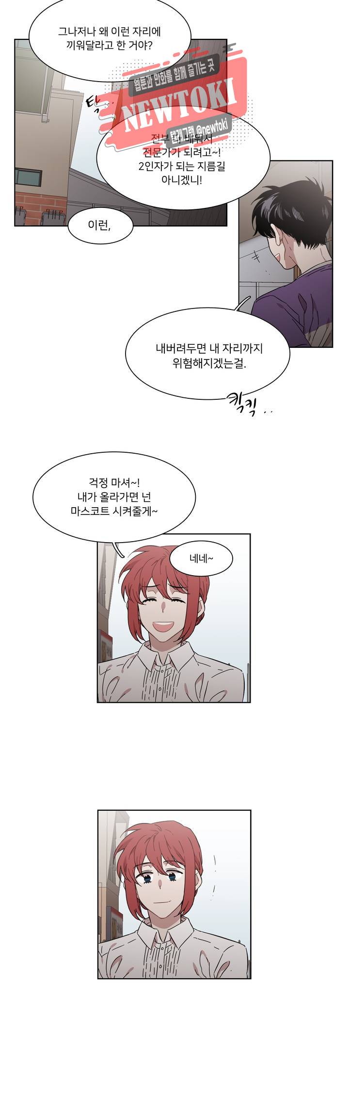 말할 수 없는 남매 186화 그녀는 친구가 아니다. 8