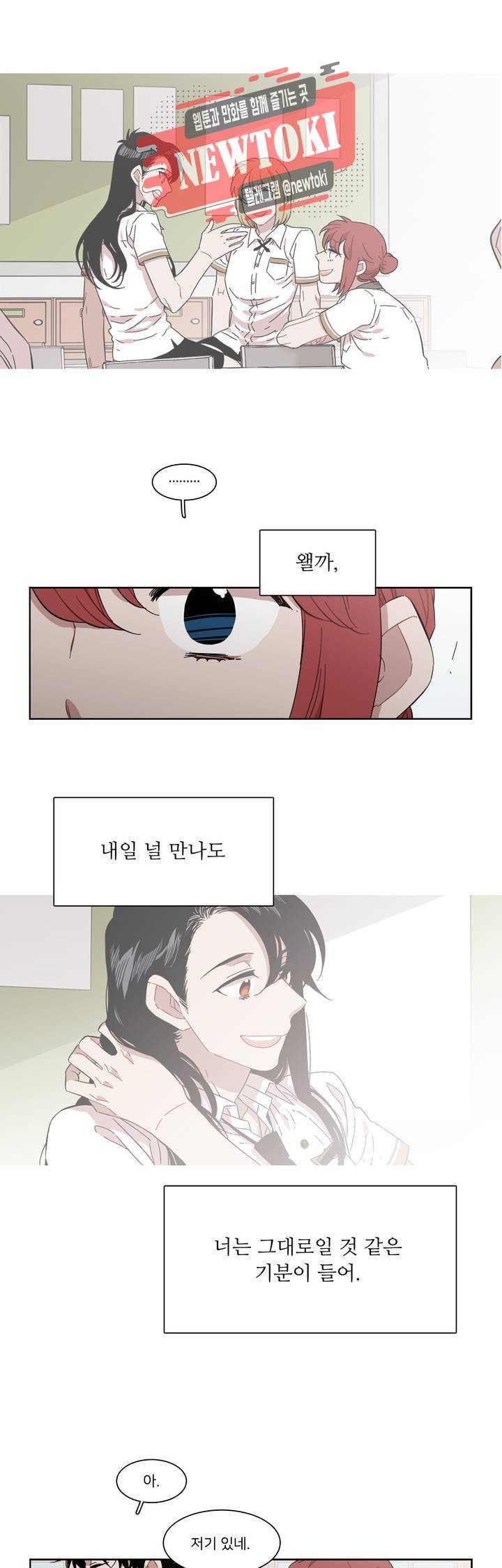 말할 수 없는 남매 186화 그녀는 친구가 아니다. 9