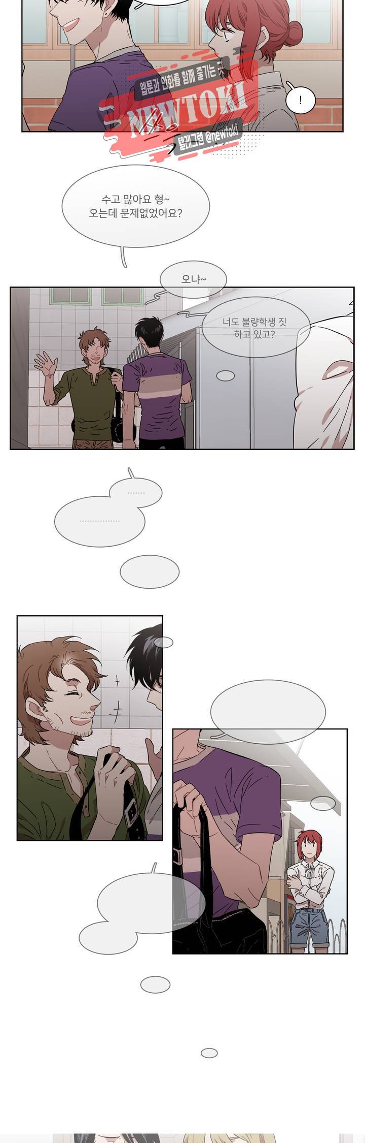 말할 수 없는 남매 186화 그녀는 친구가 아니다. 10