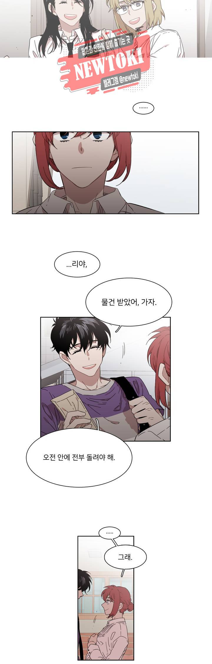 말할 수 없는 남매 186화 그녀는 친구가 아니다. 11