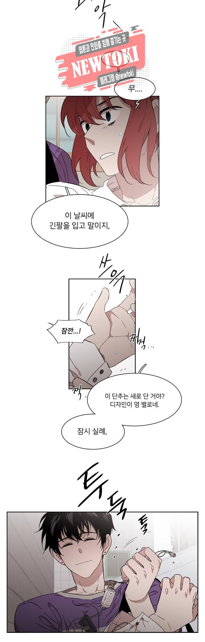 말할 수 없는 남매 186화 그녀는 친구가 아니다. 13