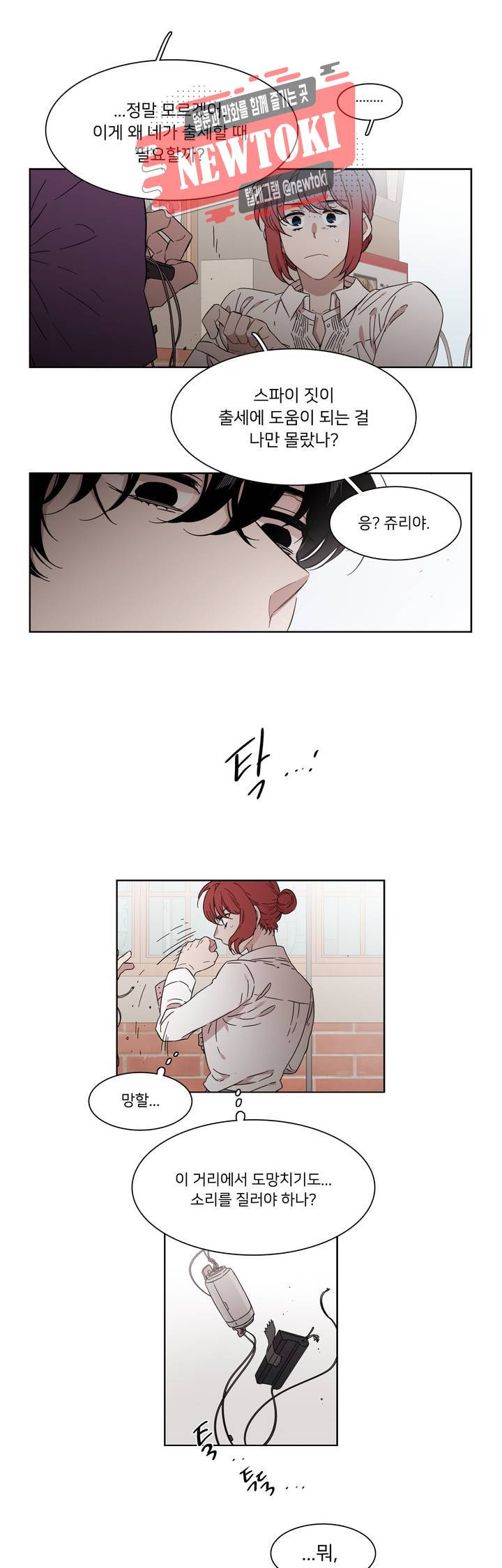 말할 수 없는 남매 186화 그녀는 친구가 아니다. 14
