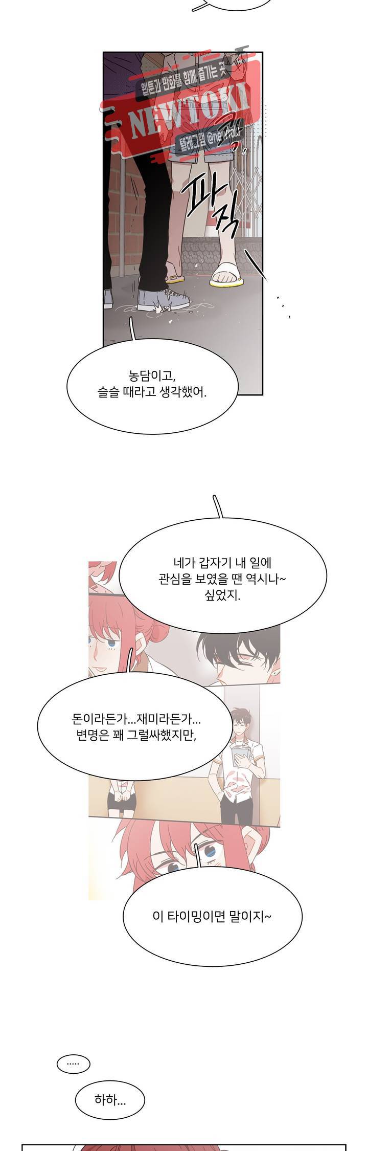 말할 수 없는 남매 186화 그녀는 친구가 아니다. 15