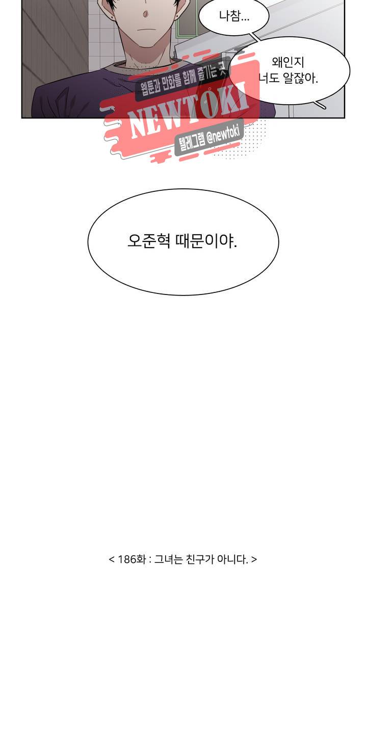 말할 수 없는 남매 186화 그녀는 친구가 아니다. 18